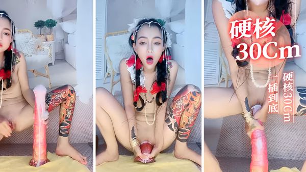 硬核30Cm一插到底成人視頻 ：究极貌美淫女干呕翻白眼挑战极限