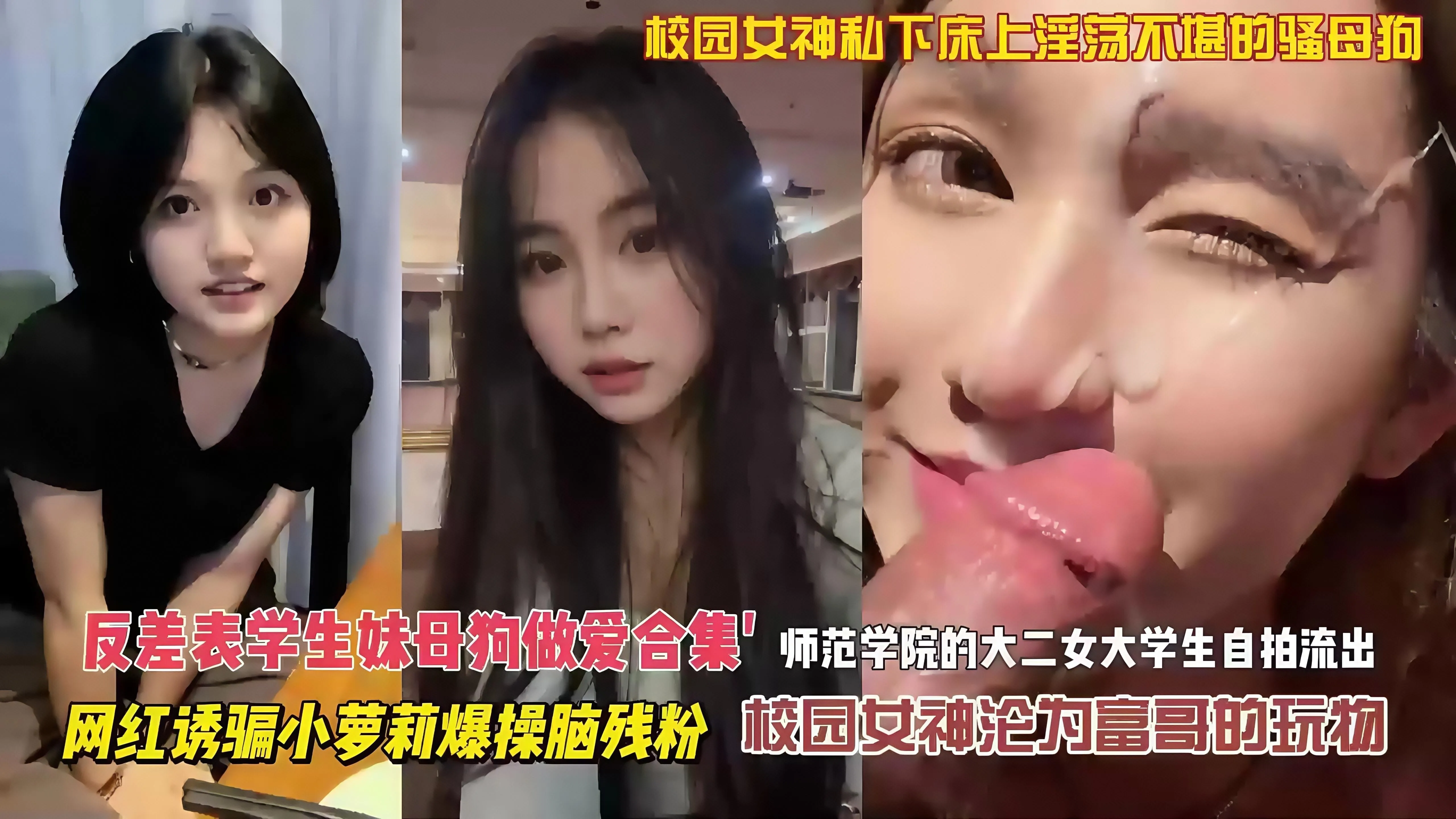 天价金主1V2极限双飞 反差婊大学生被金主爸爸调教 各种姿势爆操抽插PUA流出