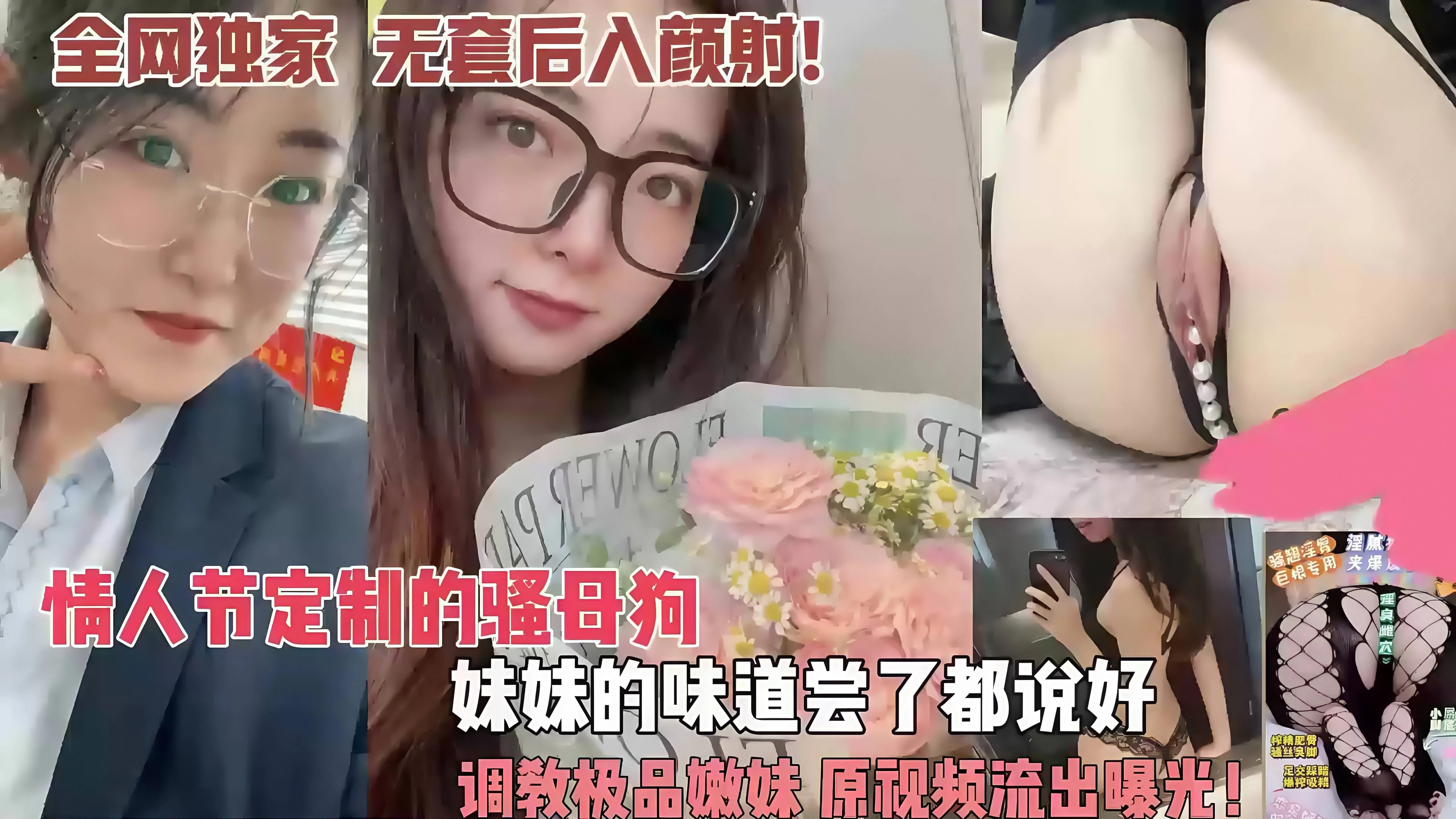 情人节特辑 定制骚货母狗性爱自拍合集曝光 酒足饭饱约男人酒店开房 粗壮大鸡巴猛操内射浓精暴浆狂欢整夜