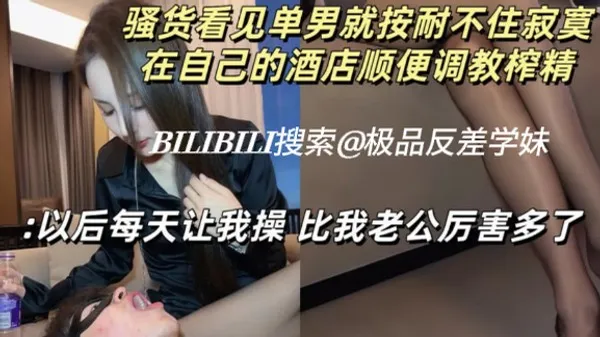 寂寞御姐老板娘调教应聘猛男 黑丝高跟美脚舔舐 裸足套弄榨精舔逼