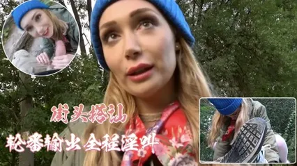 捷克街头搭讪 拦下熟女美女实战约炮 各种姿势狠操 美女全程淫叫高潮