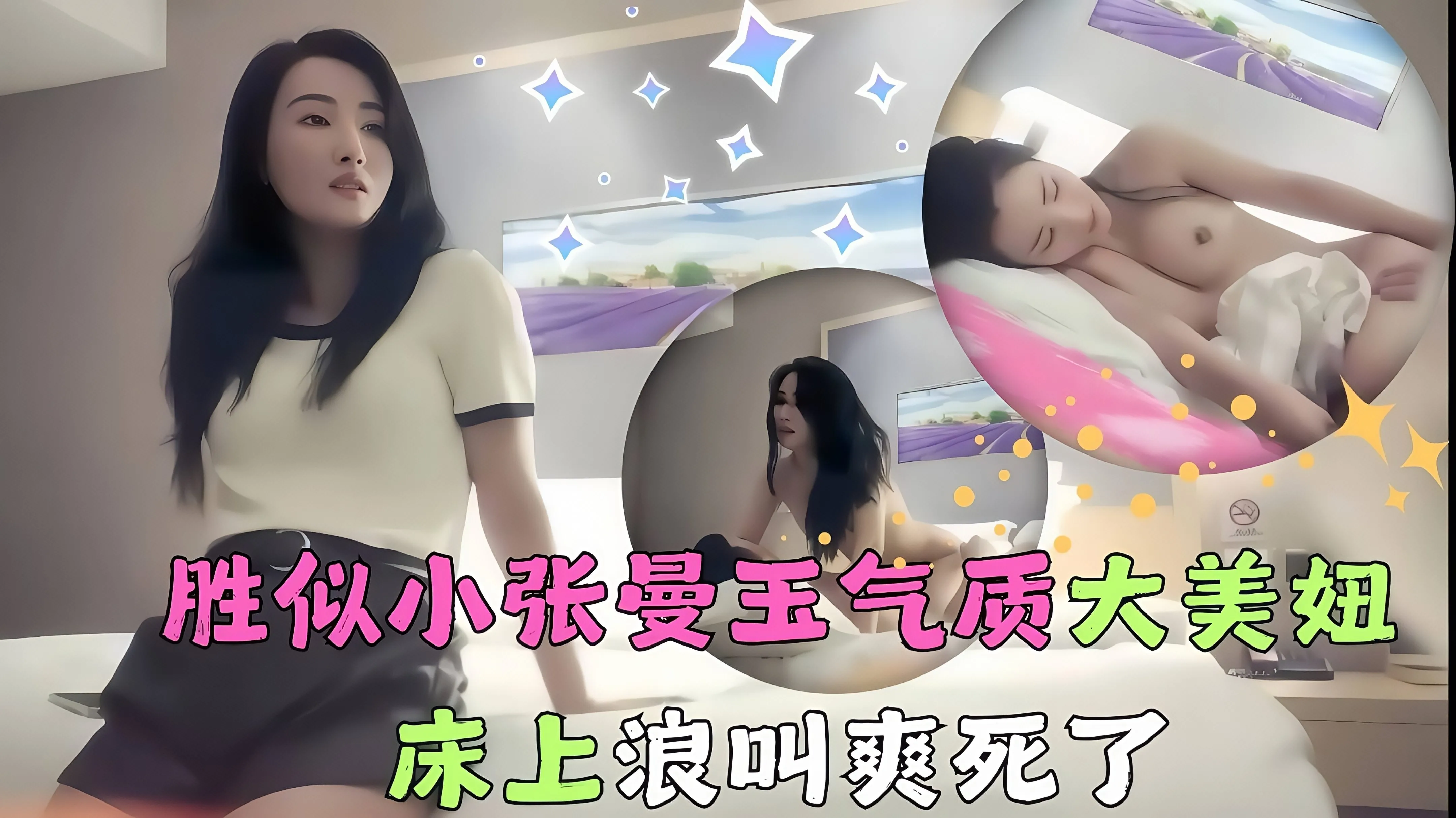 极品探花 约啪神似撞脸小张曼玉的极品气质美女 清冷外表下在床上激情浪叫 仿佛要把人吸干