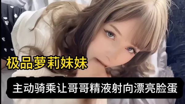 极品欧美成年萝莉主动跪舔深喉狂吞大屌 漂亮清纯脸蛋被浓精颜射爆浆 反差感十足 太色太销魂