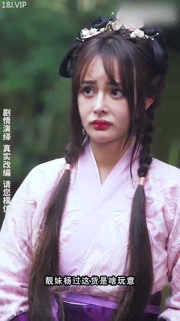 成人《神雕侠侣》第六集