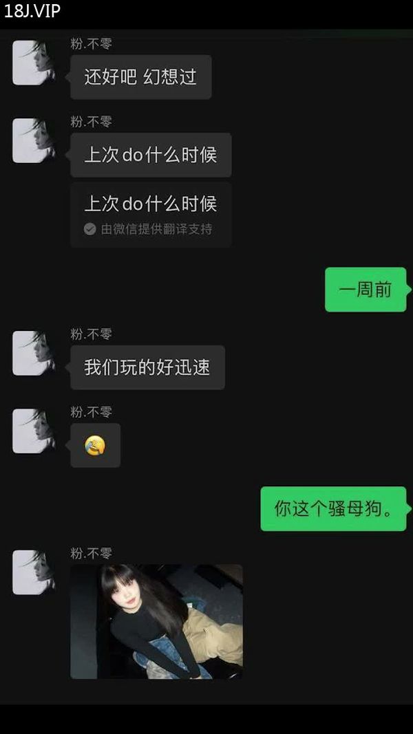 被炮友给调教成了贱货