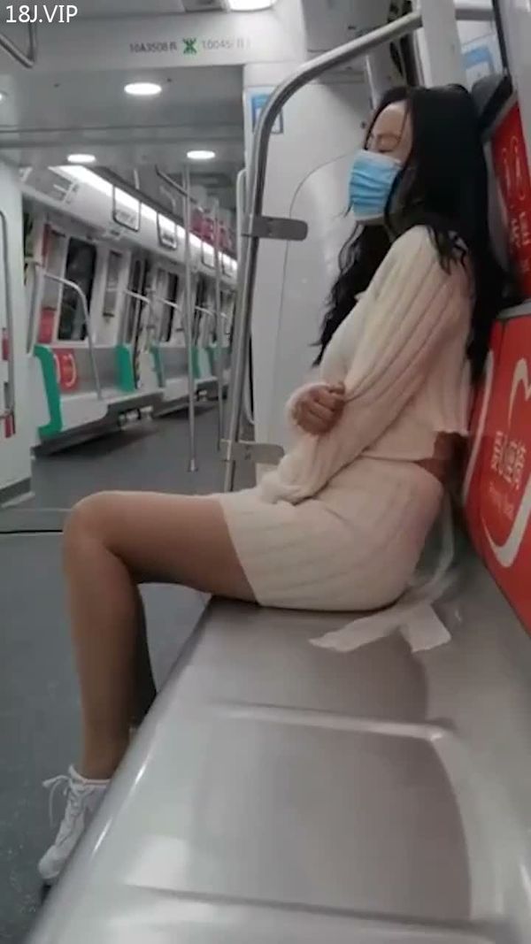 地铁上的勾引