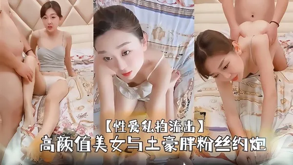  高颜值美女主播与土豪粉丝约炮 床上深情盯着撸管 美脚套弄刺激鸡巴足交榨精 