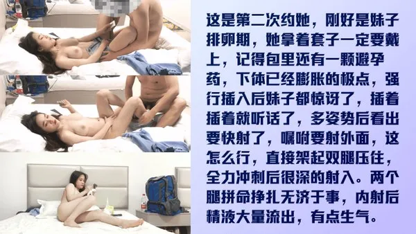 曝光高清4K妹子排卵期她拿着套子要戴上强行插入她两腿拼命挣扎无济于事内射后精液大量流出有点生气 封面