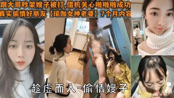 趁虚而入，乱伦自己亲嫂子-精品力荐 封面