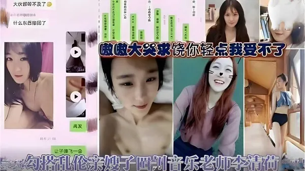 表哥上班累了午休弟弟直接猥亵表嫂去表哥房间搞 封面