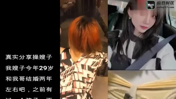推荐意外看见嫂子在自慰后与嫂子开启了多次乱伦之路!收费！ 封面