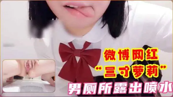 学校男厕嘘嘘极限露出-精品力荐