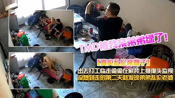 推荐弟弟乱伦亲嫂子被哥哥发现 封面
