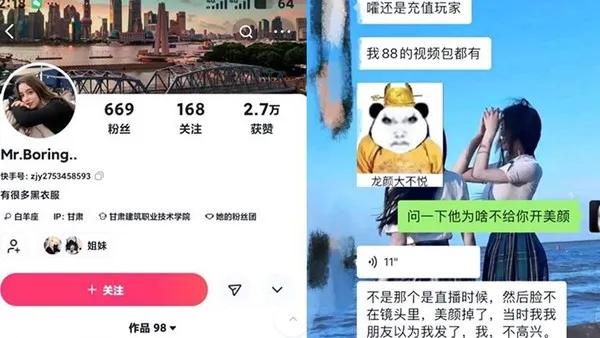 抖音网红大奶反差婊MRboring自拍被发现后淡定发朋友圈还表示以后要涨价 封面